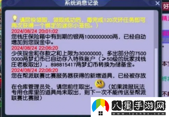 夢幻西游70無級別流云鞋能賺1萬