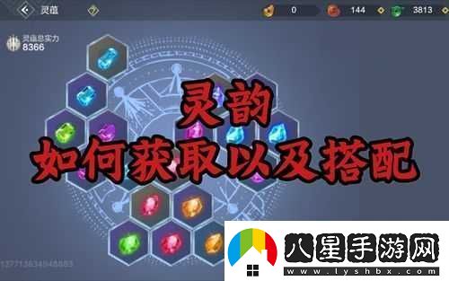 妄想山海靈蘊(yùn)用途解析