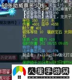 夢(mèng)幻西游F哥女兒速度高達(dá)2999！160放下封印項(xiàng)鏈給首付