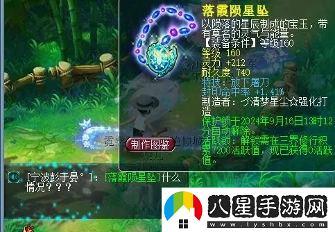 夢(mèng)幻西游F哥女兒速度高達(dá)2999！160放下封印項(xiàng)鏈給首付