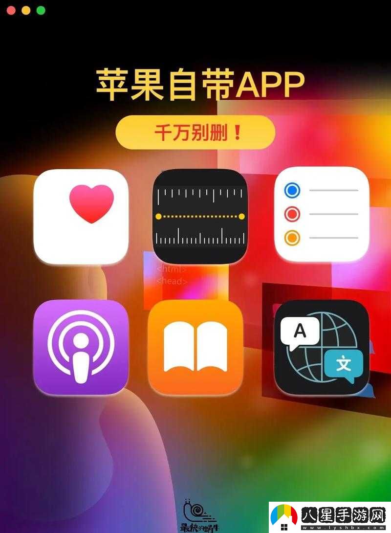 成品 APP 軟件大全