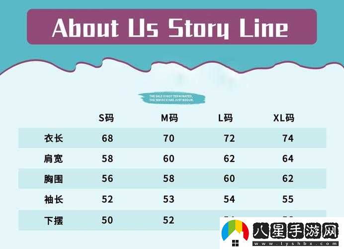 歐美尺碼日本尺碼專線