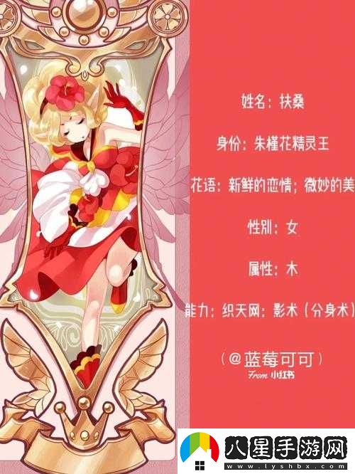 小花仙手游花精靈獲取途徑解析