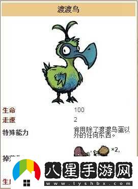 饑荒渡渡鳥(niǎo)蛋孵化指南