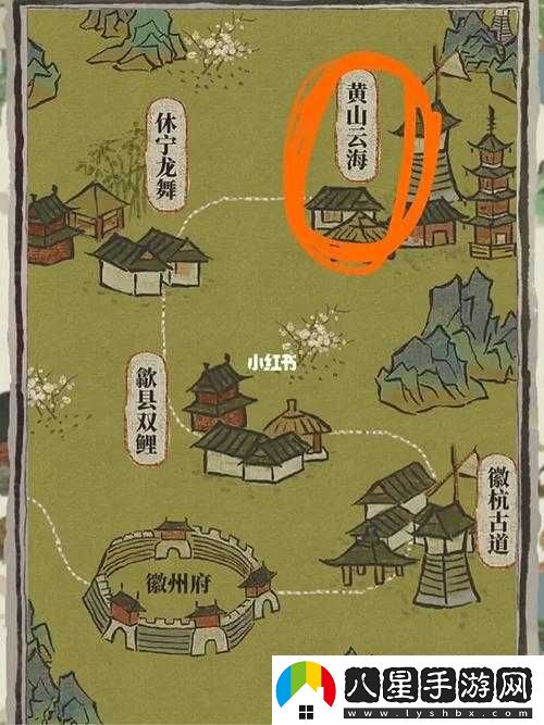 江南百景圖徽州府解鎖攻略