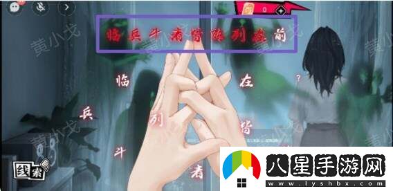 鬼靈顧問(wèn)筆仙歐陽(yáng)青第二章攻略