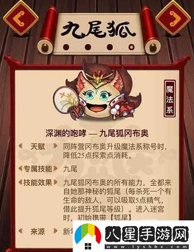 不思議迷宮創(chuàng)世神岡布奧屬性全解析