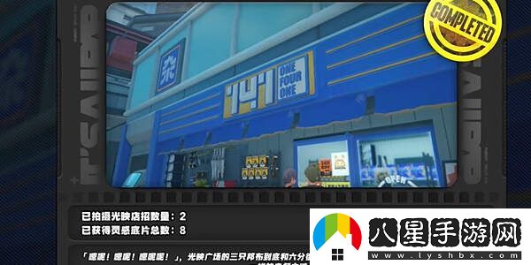 絕區(qū)零1.2光映店招任務(wù)攻略