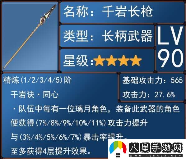 原神5.1胡桃武器對(duì)比評(píng)測(cè)