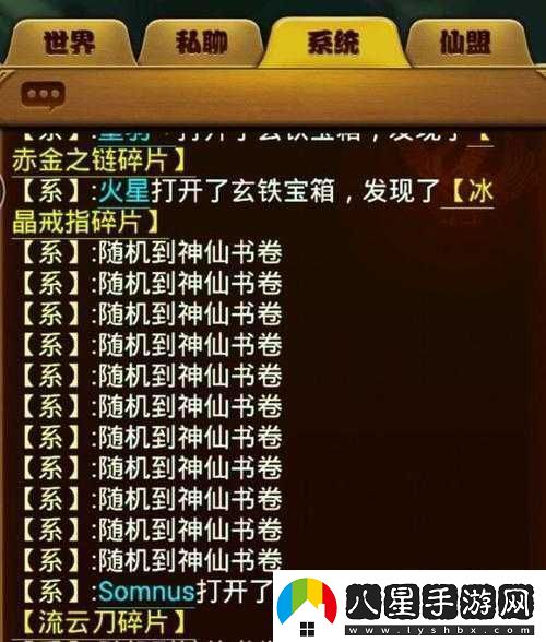 仙劍奇?zhèn)b傳手游至尊書卷作用介紹