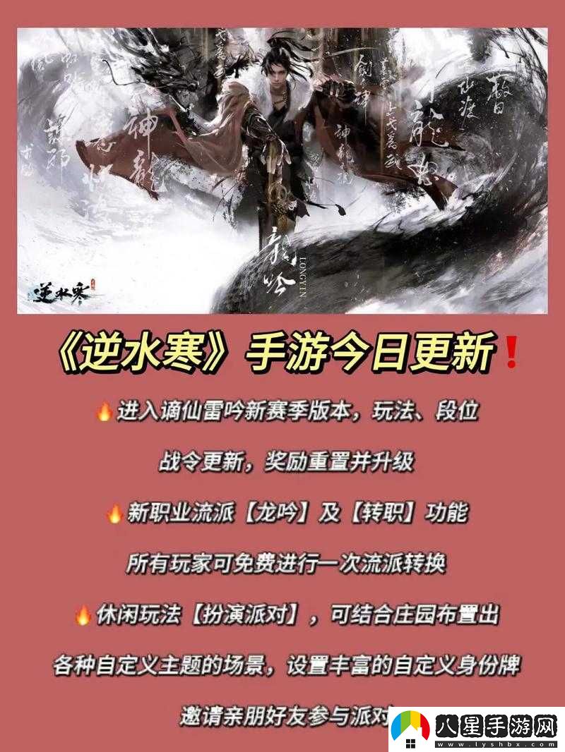 如何增強逆水寒手游的勝負欲