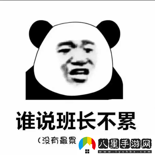 班長被當(dāng)公共泄憤工具