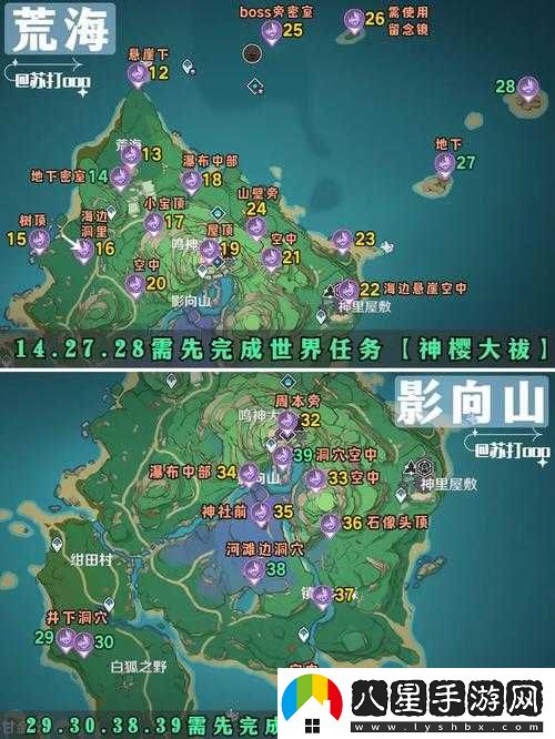 原神鶴觀島雷神瞳分布位置速覽