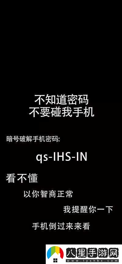 密碼未知，請(qǐng)勿更改手機(jī)壁紙