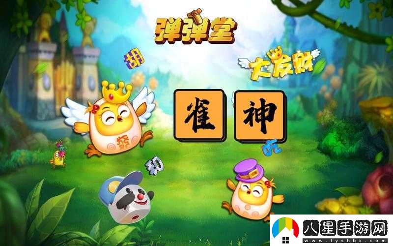 彈彈堂手游雞寶寶武器強(qiáng)化版攻略