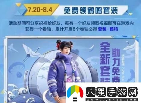 和平精英2022空投節(jié)有什么衣服空投節(jié)皮膚套裝獎勵介紹