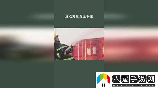 被壓到落地玻璃窗前的緊急救援