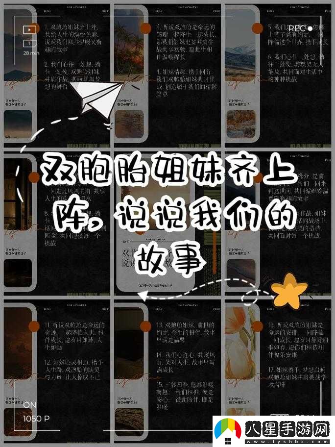 雙胞胎姐妹齊上陣許多說(shuō)許多