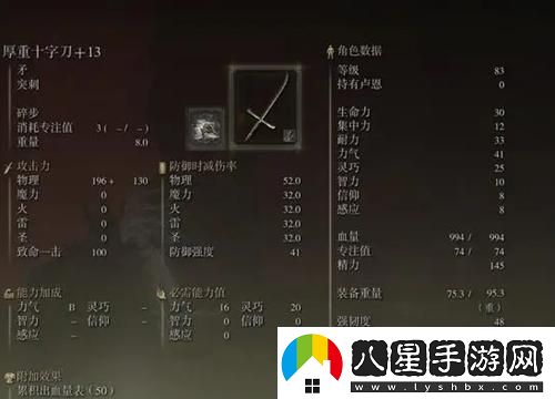 艾爾登法環(huán)十字刀如何獲得