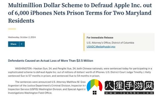 兩男子以假換新詐騙蘋果6000多部iPhone