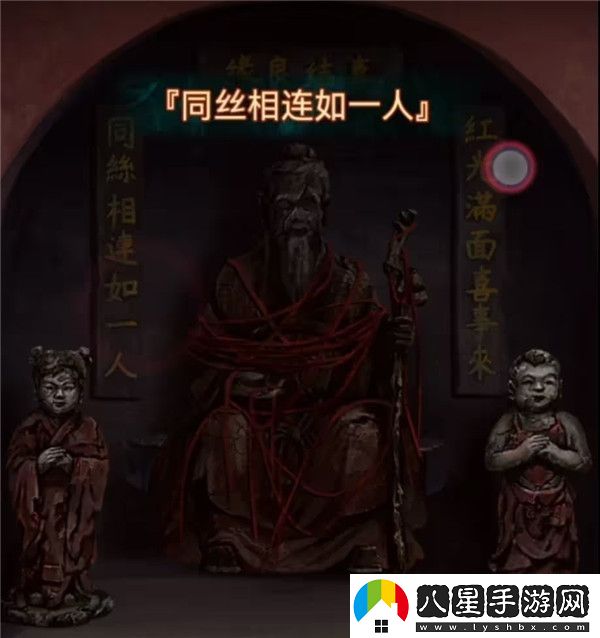 紙嫁衣7卿不負(fù)第五章同絲相連如一人圖文攻略大全