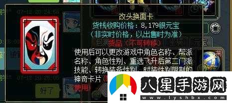 問道手游換頭換面卡換裝效果展示與性別轉(zhuǎn)換介紹