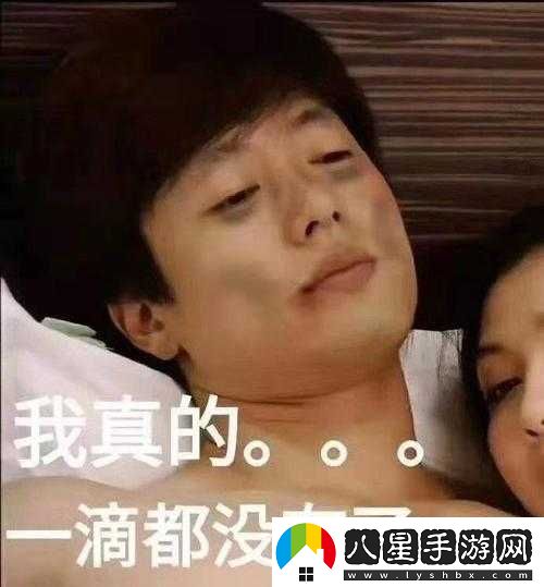 男女之間的唏唏哩哩