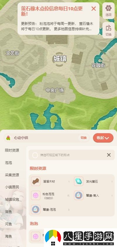 心動小鎮(zhèn)地圖工具址是什么一覽