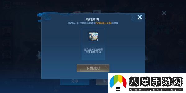 王者榮耀10v10模式預(yù)約方法