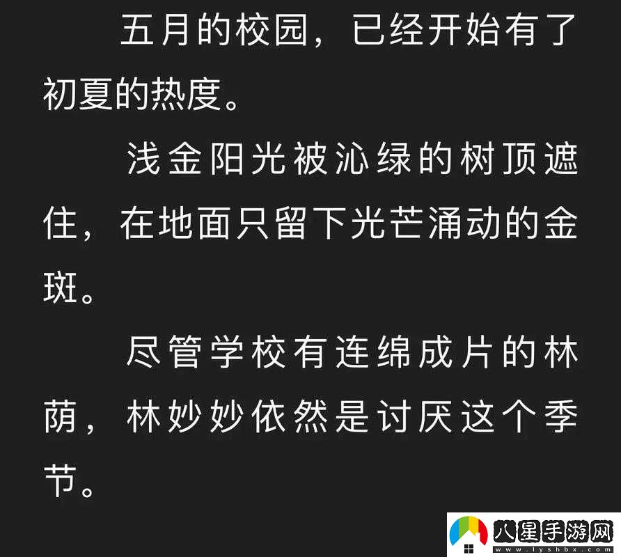 蜜汁櫻桃林妙妙最后和誰在一起了