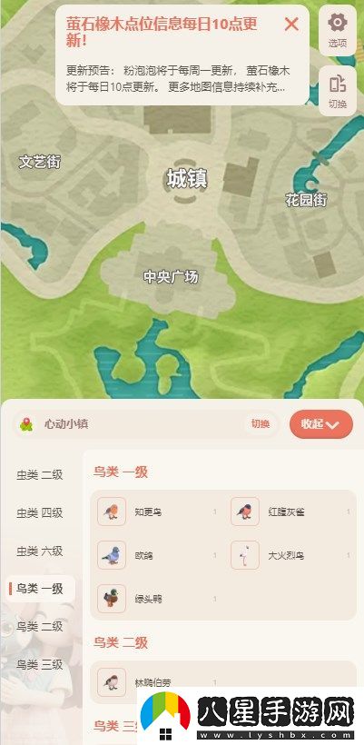 心動小鎮(zhèn)地圖工具址是什么一覽