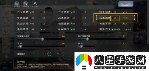 致命狙擊怎么打開地圖