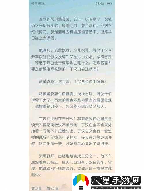 把佛珠一個一個擠出去免費閱讀