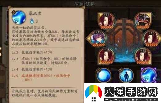 陰陽(yáng)師新版雪女攻略