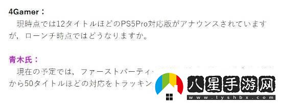 PS5Pro上市將有近50款強(qiáng)化游戲！FF7重生超贊