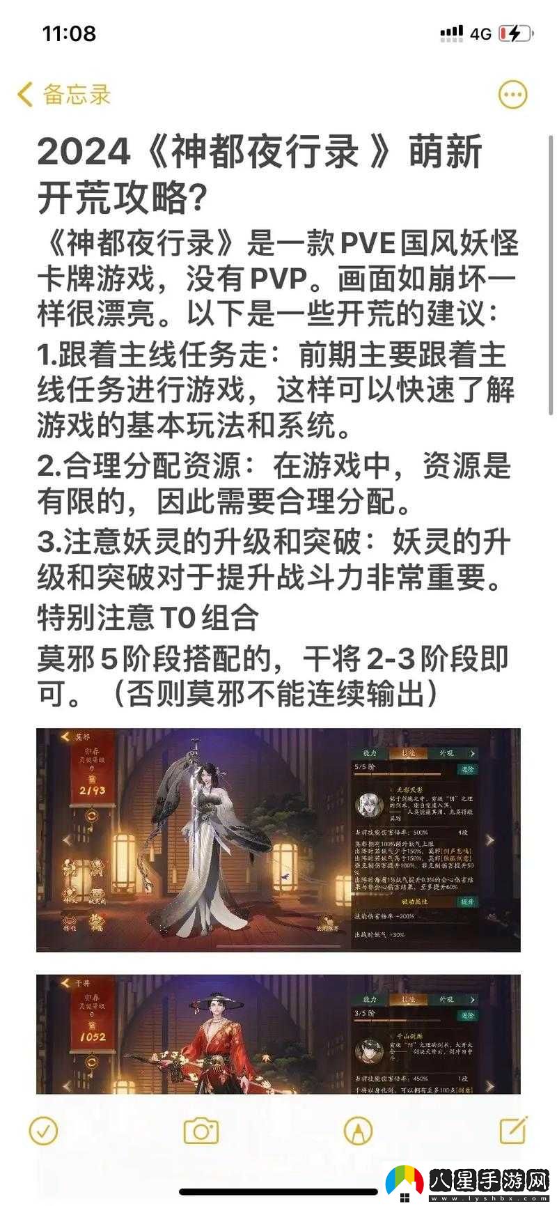 共研服資格申請流程神都夜行錄解密