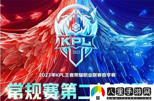 王者榮耀2023KPL春季賽第二輪賽程一覽