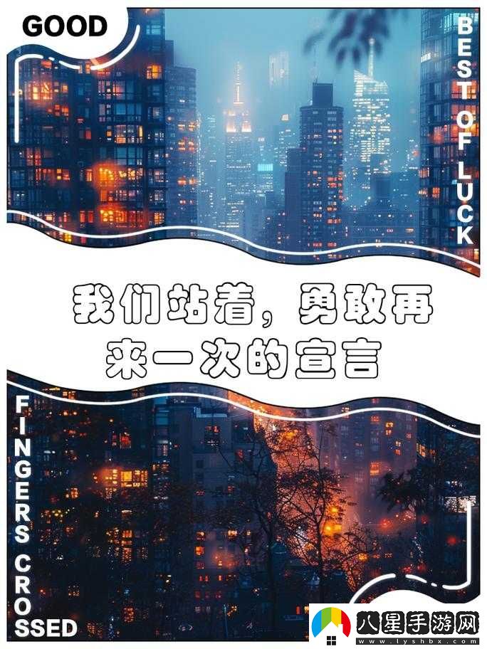 我們站著再來一次好不