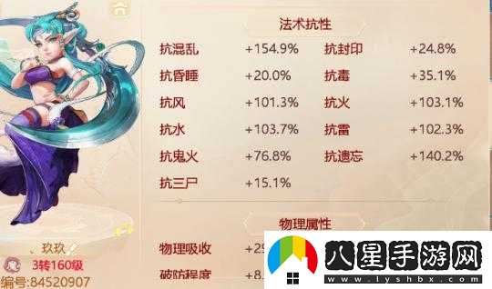 大話(huà)西游手游女魔培養(yǎng)攻略解析