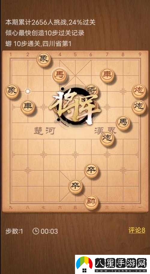 微信歡樂殘局第51關(guān)怎么過關(guān)