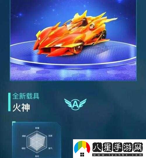 QQ飛車手游火神獲取攻略