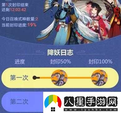 陰陽(yáng)師并肩封印妖魔攻略