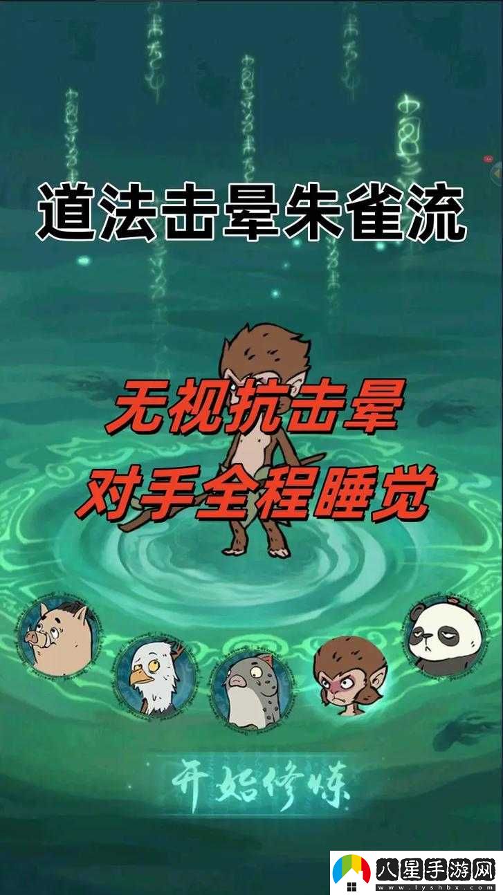 尋道大千朱雀連暈流玩法指南