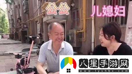 老李頭與他媳婦