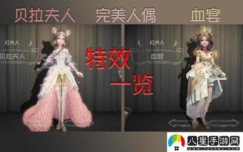 第五人格紅夫人貝拉皮膚獲取途徑