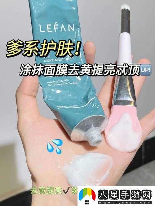 面膜上臉