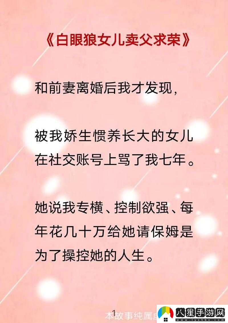 女兒今夜欲以身報(bào)父該如何應(yīng)對(duì)