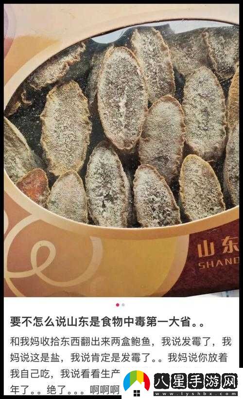 希望你的鮑魚里沒有別人的牛奶