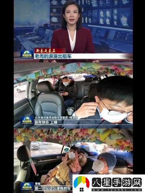 老周張琳在公交車上的互動如何