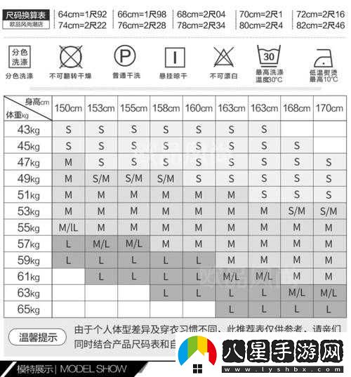 2023 年國(guó)產(chǎn)尺碼和歐洲尺碼表- 實(shí)用參考